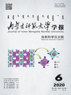 内蒙古师范大学学报·教育科学版期刊